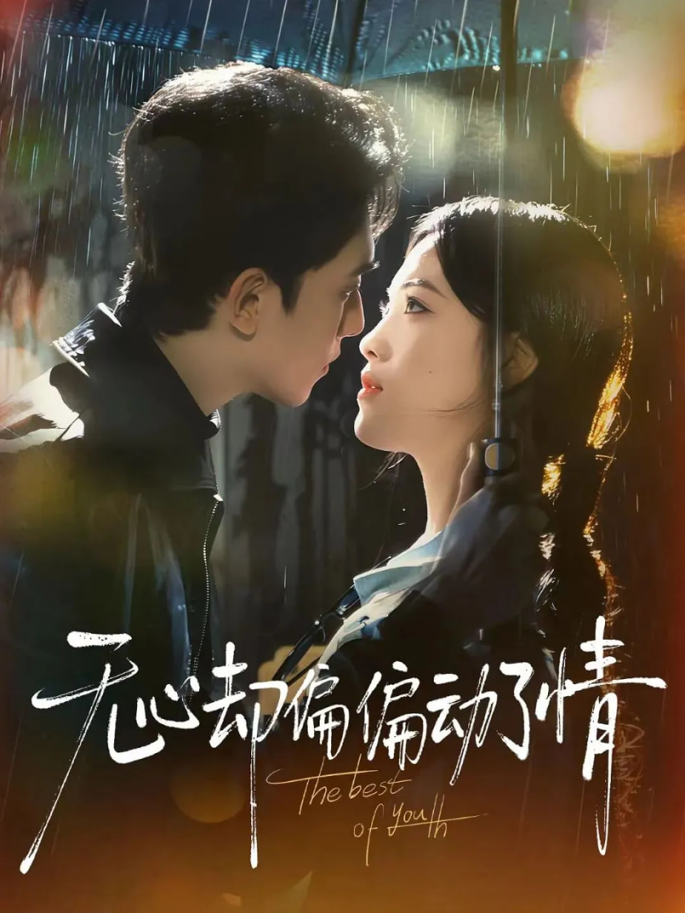 秦时明月